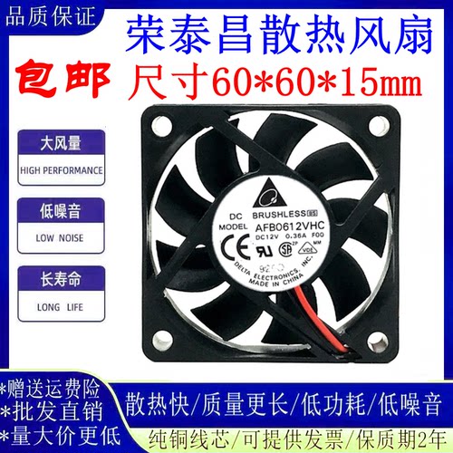 台达AFB0612LB6015散热风扇