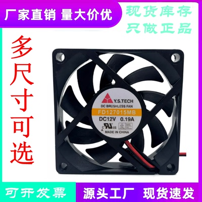 FD127015MB电脑CPU风扇