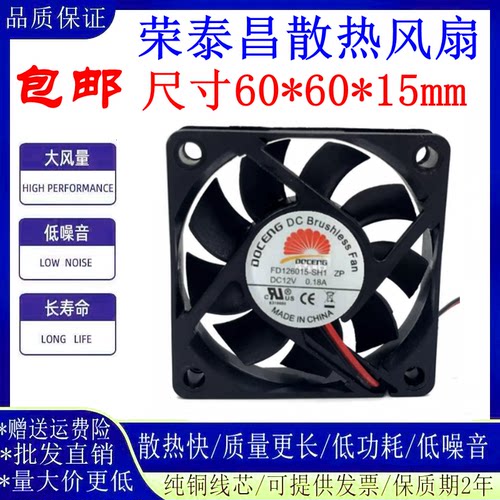 DOCENG变频器风扇FD126015-SH1
