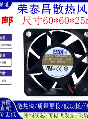 AVC DATB0625B2S 6025 12V 0.66A 6厘米 PWM调速大风暴力散热风扇