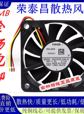 06015SS-24N-AL NMB 6015风扇24V 0.13A 6cm变频器发那科伺服风机