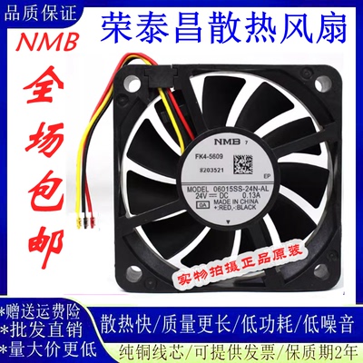 NMB06015SS-24N-发那科伺服风机