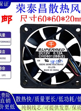 原装 千红 SUPERRED CHD6012BB 12V 0.12A 6CM 6020 2线 散热风扇