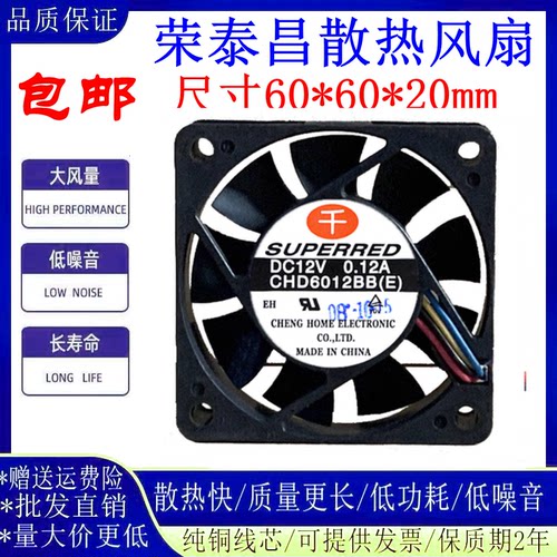 千红CHD6012BB6020散热风扇