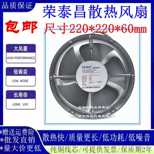 正泰NTF2 AC220B AC380B 22060机柜散热轴流风机 22060