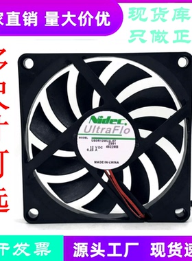 全新NIDEC U80R12MUA-57 12V 0.25A 8010 8CM 超薄静音 散热风扇