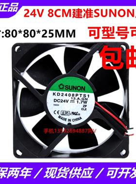 建准KDE/KD/PMD/2408PTB3-6/PTV1/PTS3-6/PTB1-6A A 8025 24V风扇