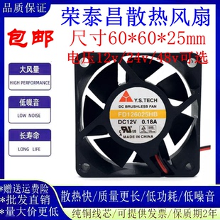 12V 散热风扇 Y.S.TECH 机箱 6CM 0.18A 6025 FD126025HB 山 元