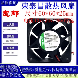全新YH-XQF X6025D24MB 6025/厘米 6CM 24V 0.15A 变频器散热风扇