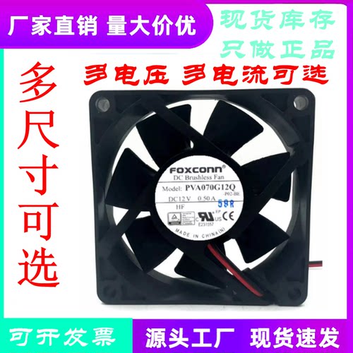 富士康7025PVA070G12Q