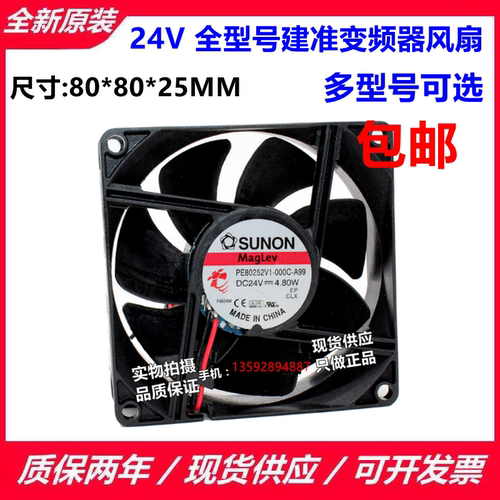 建准1台湾1全新PE802528025