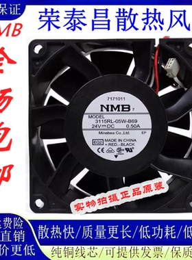 原装NMB 3115RL-05W-B69 8038 24V 0.5A 8cm施耐德变频器散热风扇