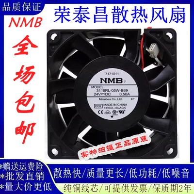NMB3115RL-05W-B69施耐德变频器