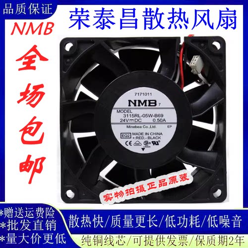 NMB3115RL-05W-B69施耐德变频器