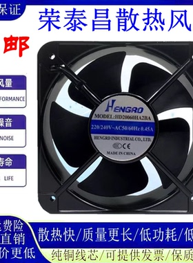 HENGRD轴流风机HD20060HA2BA 220/240V 0.45A 20CM 20060散热风扇