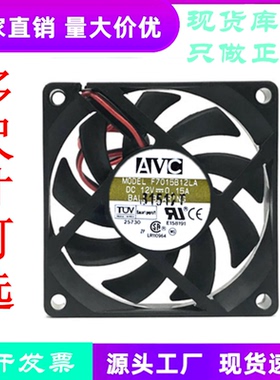 AVC 7cm 7015 F7015B12LA 12V 0.15A 电脑主板 cpu 静音 散热风扇