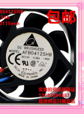 台达AFB0412SHB/VHB/LB 12V 0.35A 0.24A 0.09A 4015 4CM散热风扇