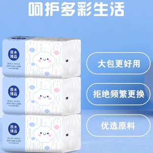 家用抽纸加厚擦手纸可湿水面巾纸实惠餐巾纸优质清洁纸原木卫生纸