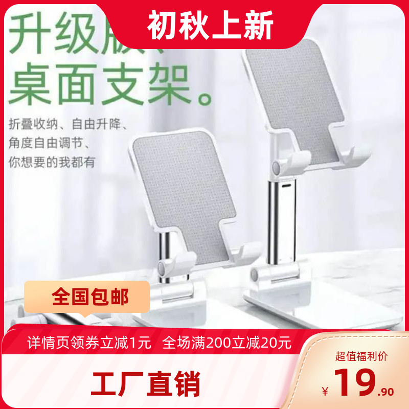 君鉴王哥供应链升级款可折叠升降手机支架