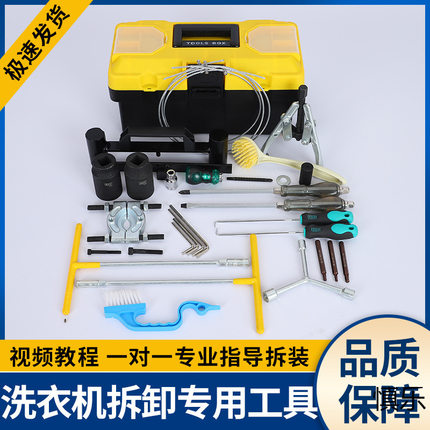 波轮洗衣机专用拆卸工具波轮盘芯全自动松下海尔内筒清洗维修扳手