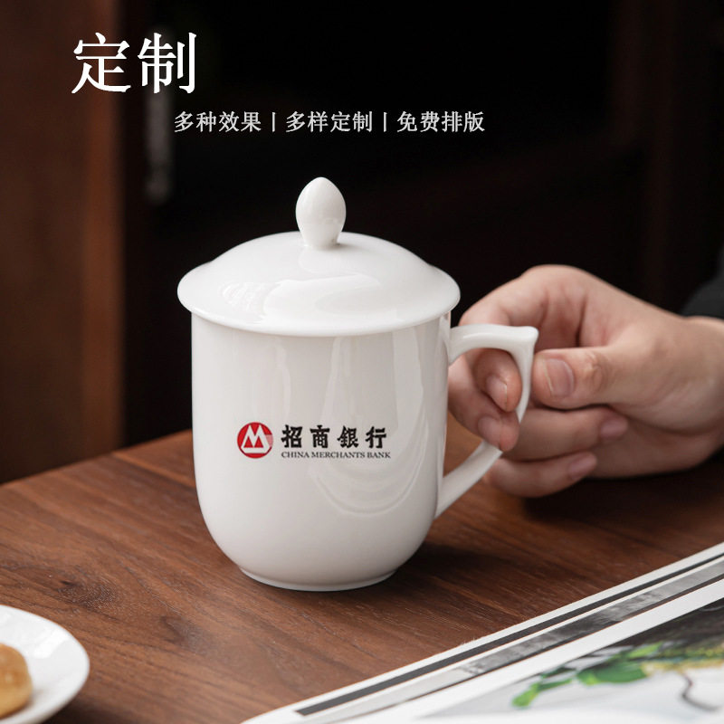 高档玉瓷经典会议杯带盖喝水泡茶杯子办公水杯家用陶瓷定制个人杯