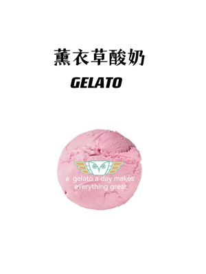 薰衣草酸奶GELATO意式冰淇淋gelato 1.5KG家庭装