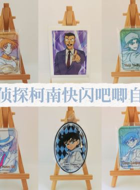正版快闪名侦探柯南永恒的一瞬快闪毛利兰灰原哀基德安室透烫金方