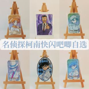 正版 一瞬快閃毛利蘭灰原哀基德安室透燙金方 快閃名偵探柯南永恒