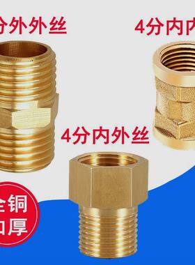 适配九牧科勒对丝4分双外丝通丝外牙加长延长接头直接管古双内丝