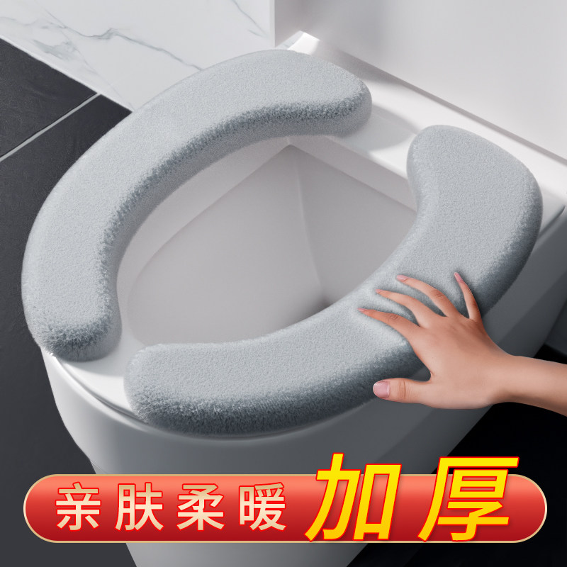 适配九牧箭牌科勒马桶坐垫圈粘贴马桶套/马桶座圈