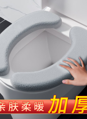 适配九牧箭牌科勒马桶坐垫圈粘贴式家用通用坐便套器垫子冬季加大