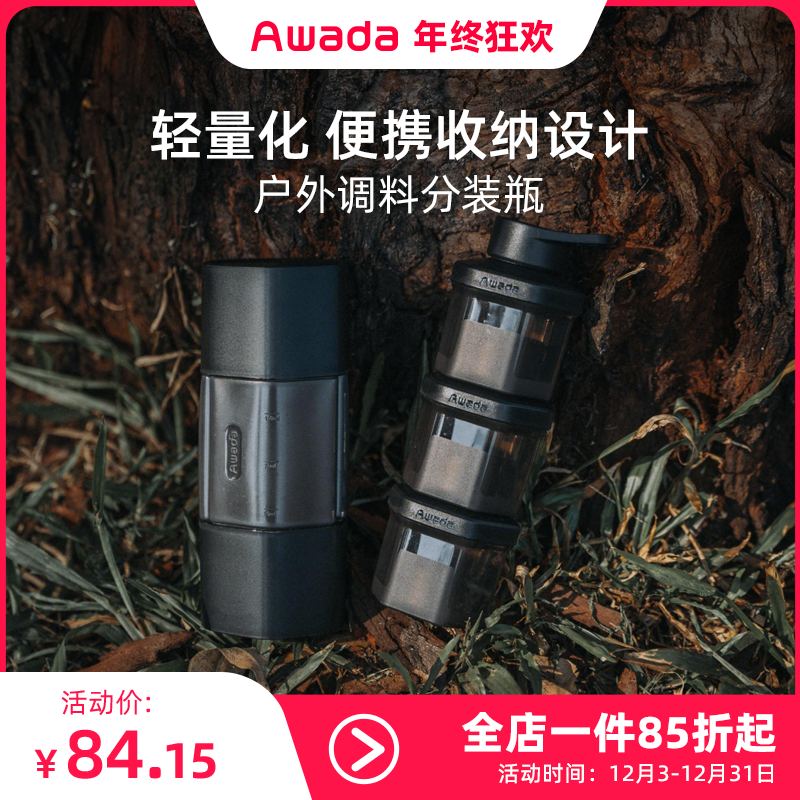 Awada户外战术露营全黑便携