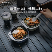 Awada随行套装 露营硅胶碗便携折叠碗杯勺套组户外一体式 收纳餐具