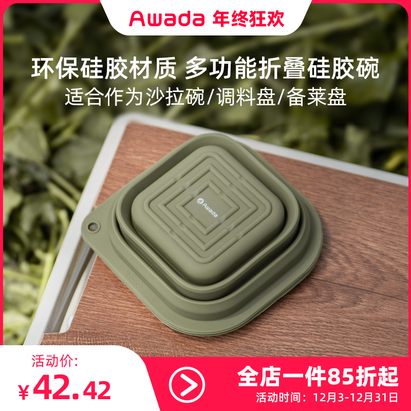 多功能沙拉碗硅胶折叠便携