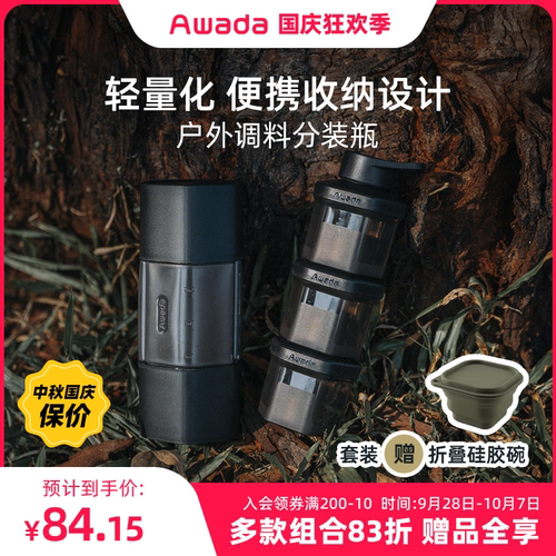 Awada户外战术露营全黑便携