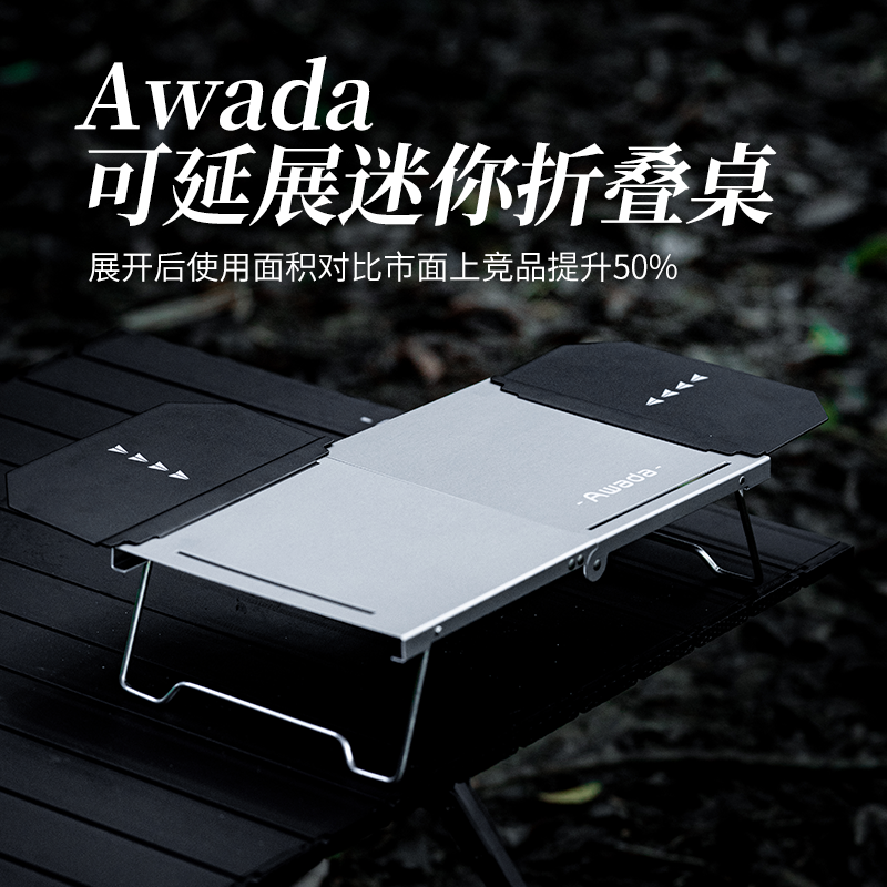 AWADA折叠桌可拆卸超轻铝合金