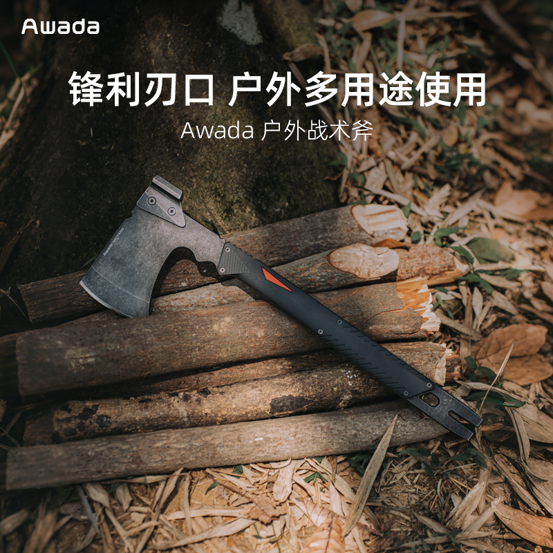 Awada溯探系列BC套装长斧户外露营生存斧野外生存斧营地斧开山斧,户外/登山/野营/旅行用品,多功能组合工具,淘宝优惠券,粉丝福利购,淘宝优惠卷