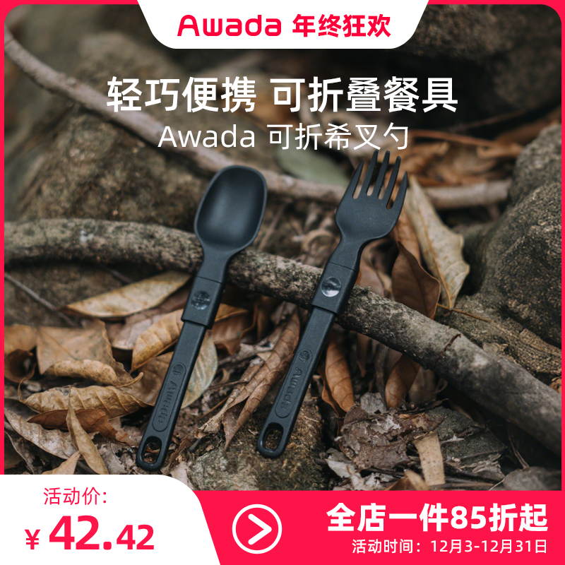 小叉小勺2件套折叠便携