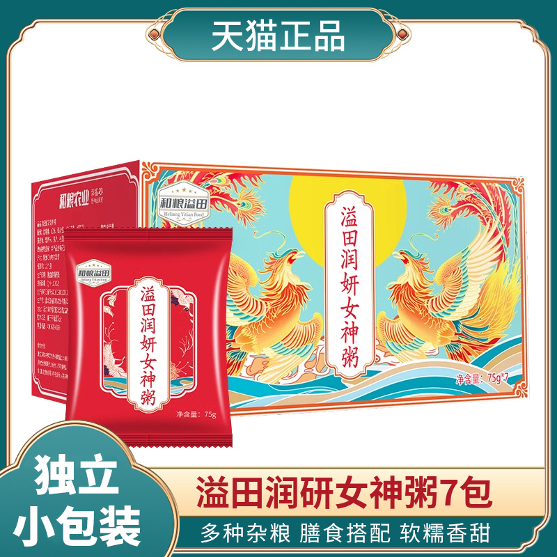 溢田女神七日杂粮粥小包装
