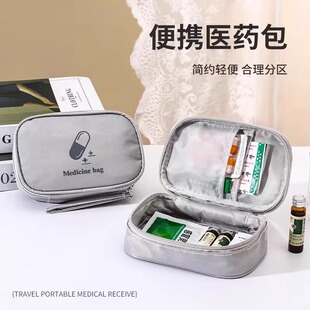 宿舍开学医药包药品收纳包随身小药盒药物袋学生家用急救箱