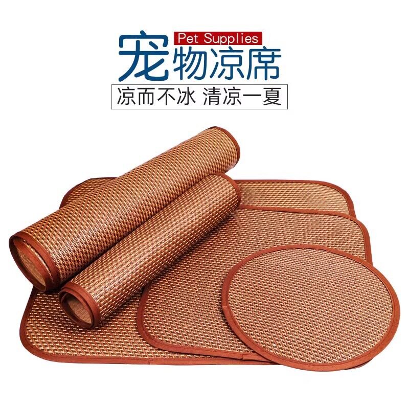 宠物降温狗狗凉席垫子夏天睡垫泰迪狗窝猫咪凉垫降温宠物草席猫窝