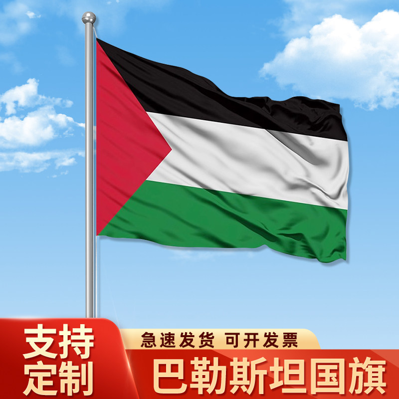 标准巴勒斯国旗户外各国国旗