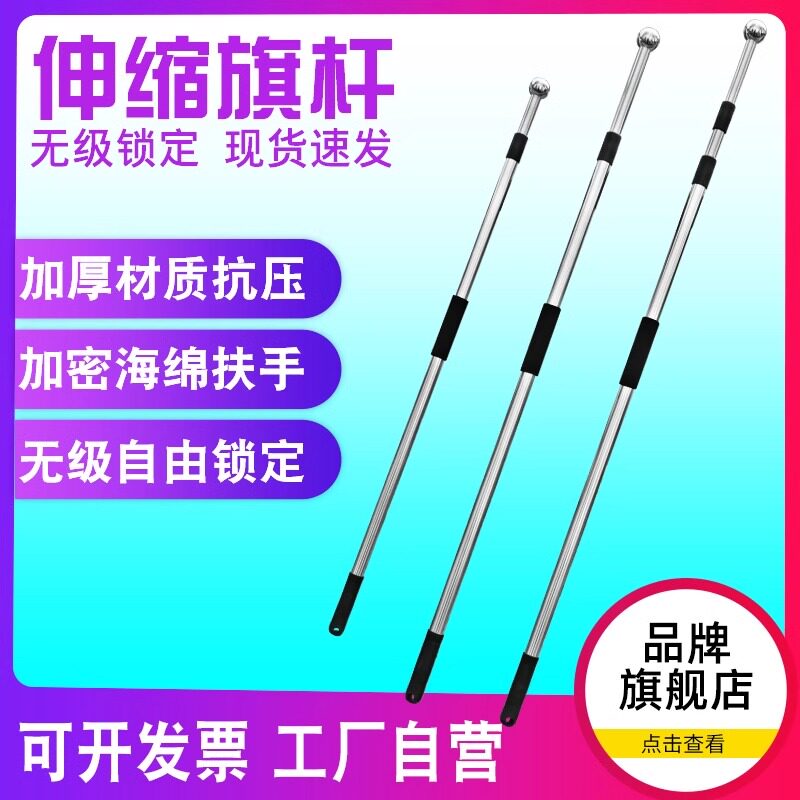 旗帜旗杆伸缩2米手持旗杆不锈钢户外手摇旗杆3米红旗4米户外旗杆2.5米旗手摇旗杆可用12345号收缩旗杆