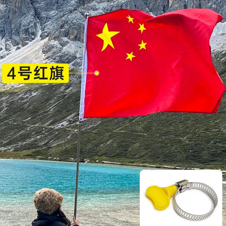 加厚登山国旗户外旗帜爬山红旗子中国五星红旗带杆武功山红旗拍照打卡手持大红色旗子国旗伸缩杆旗帜定制定做