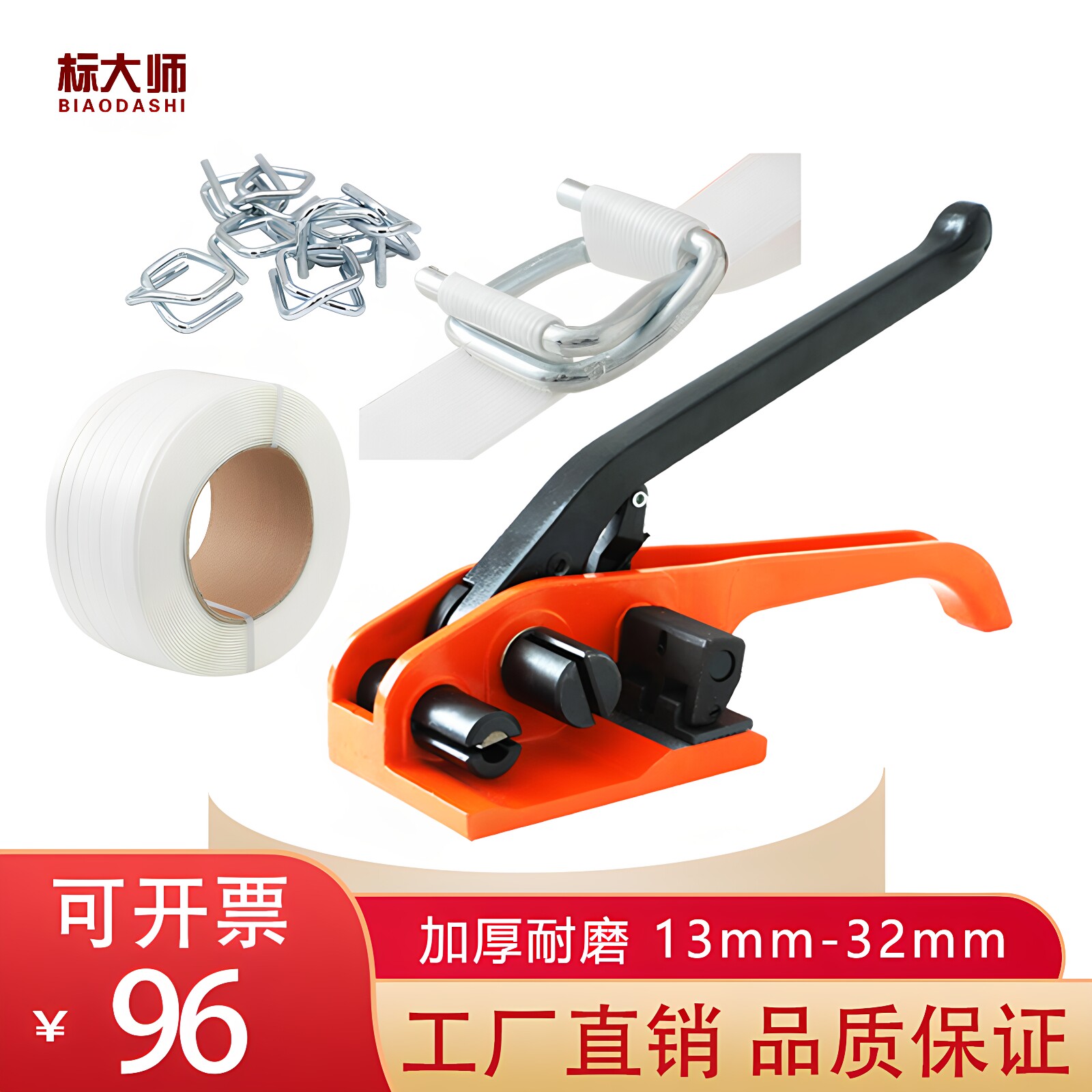 标大师聚酯纤维打包带打包机捆扎带收紧一体手动拉紧器13/16/19/25/32纤维机手工打包机手动拉紧器捆扎机器