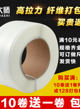 标大师柔性聚酯纤维打包带手工捆绑绳塑料捆扎带13/16/19/25/32mm