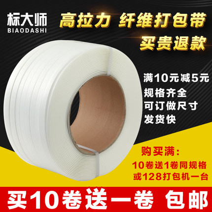 标大师柔性聚酯纤维打包带手工捆绑绳塑料捆扎带13/16/19/25/32mm