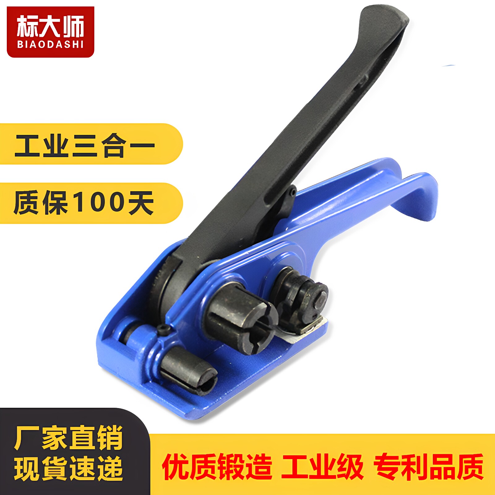 标大师塑钢带打包机单把拉紧器pet塑钢带捆扎机升级版收紧一体不滑丝塑料带手工打包机正品包邮