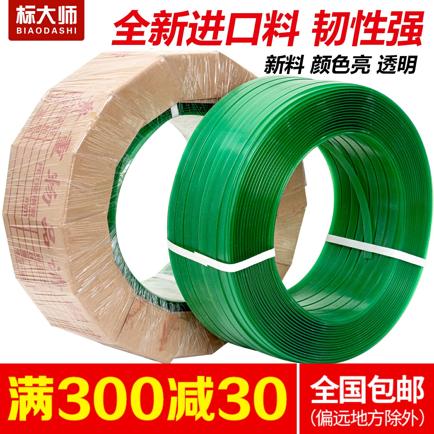 标大师pet塑钢打包机打包带包装带1608/1910捆绑带手工塑料编织带