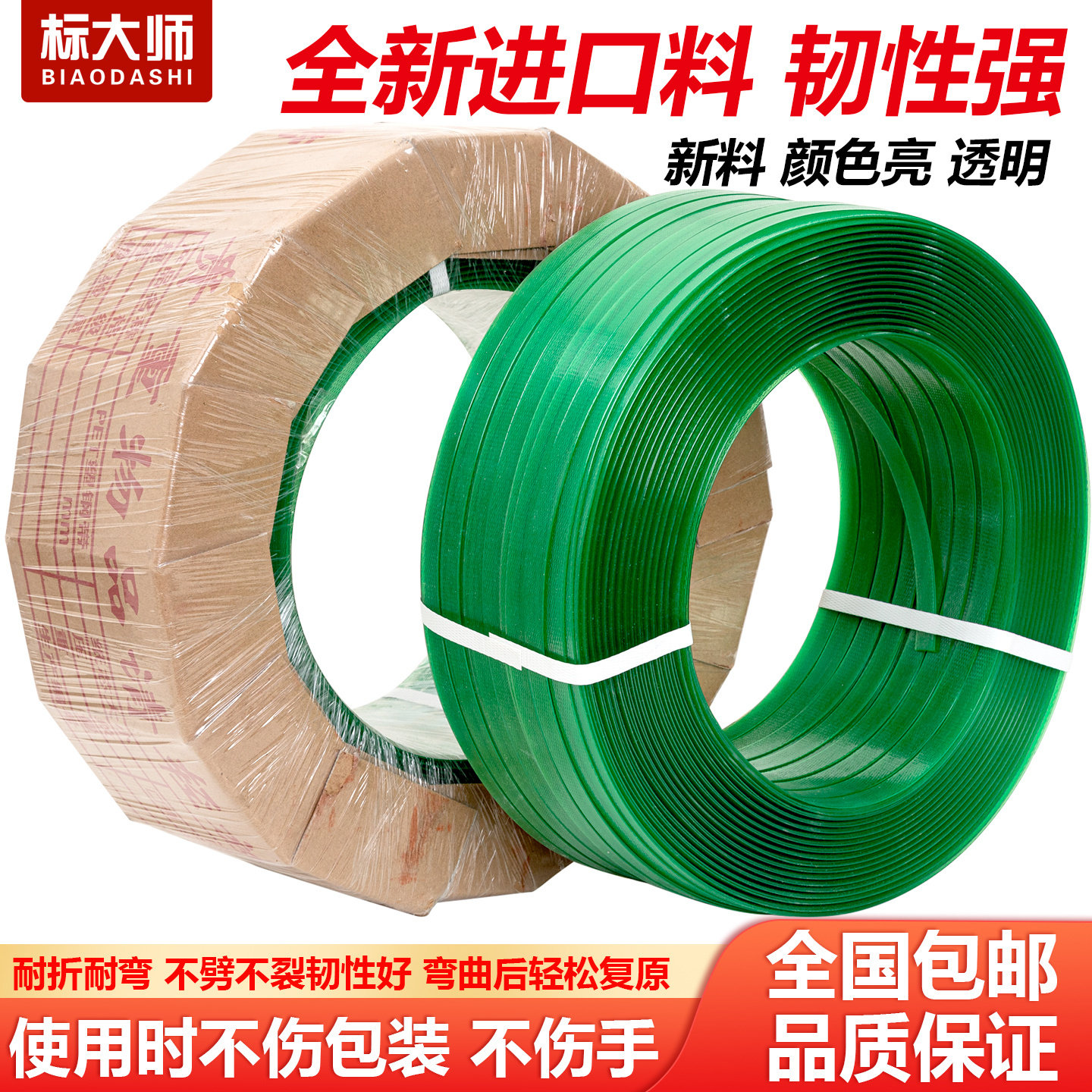 标大师pet塑钢打包机打包带包装带1608/1910捆绑带手工塑料编织带